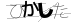 CAPTCHA